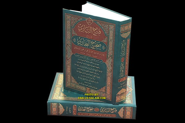 Arabic: Fathul-Bari, Sharah Sahih Al-Bukhari (2 Vol. XL) | Islamic ...