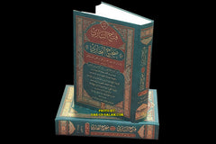 Arabic: Fathul-Bari, Sharah Sahih Al-Bukhari (2 Vol. XL)